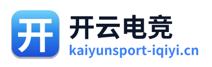 开云电竞